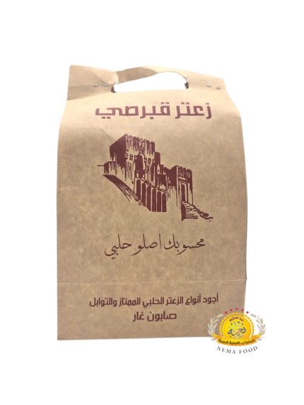 زعتر احمر قبرصي 1Kg