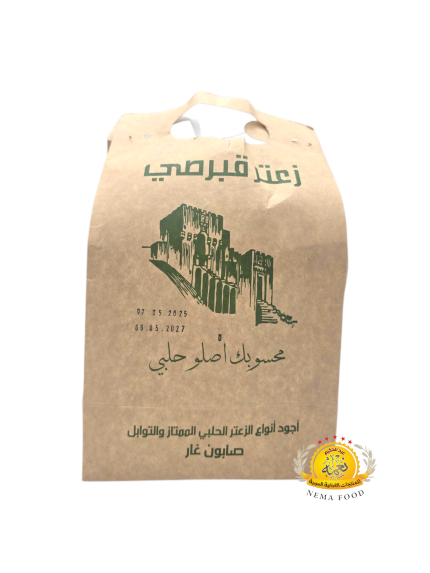 زعتر اخضر قبرصي 1Kg
