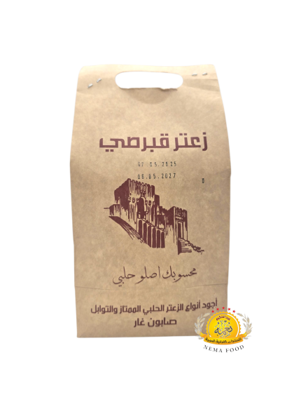 زعتر احمر قبرصي 500gr