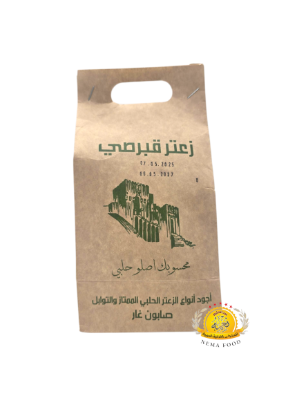 زعتر اخضر قبرصي 500gr