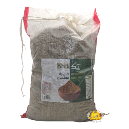 كزبره مطحونه بلدية 5kg