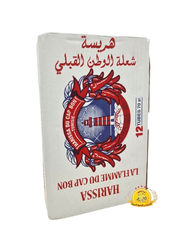 2025/10/1000031883.jpg 1820- هريسه تونسيه ماسورة / Harisa Zgolli Tunisian Tube 12×70gr - الصورة 2