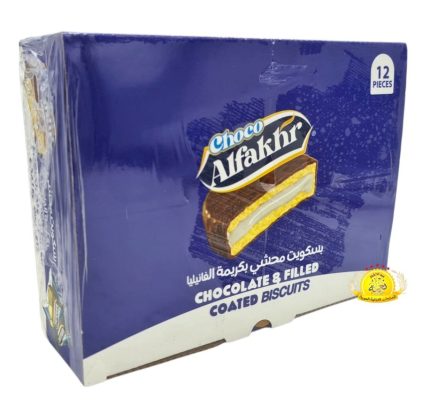بسكويت الفاخر محشي بكريمة الشوكولاته 12×12