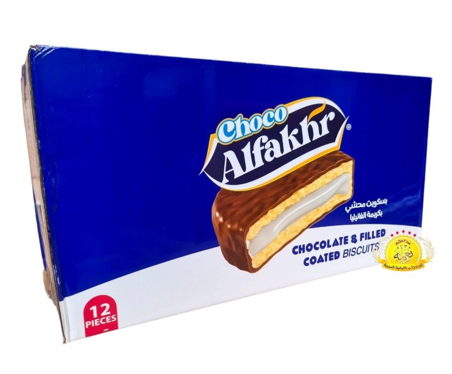 2025/10/1000032267.jpg بسكويت الفاخر محشي بكريمة الشوكولاته 12×12 - الصورة 4