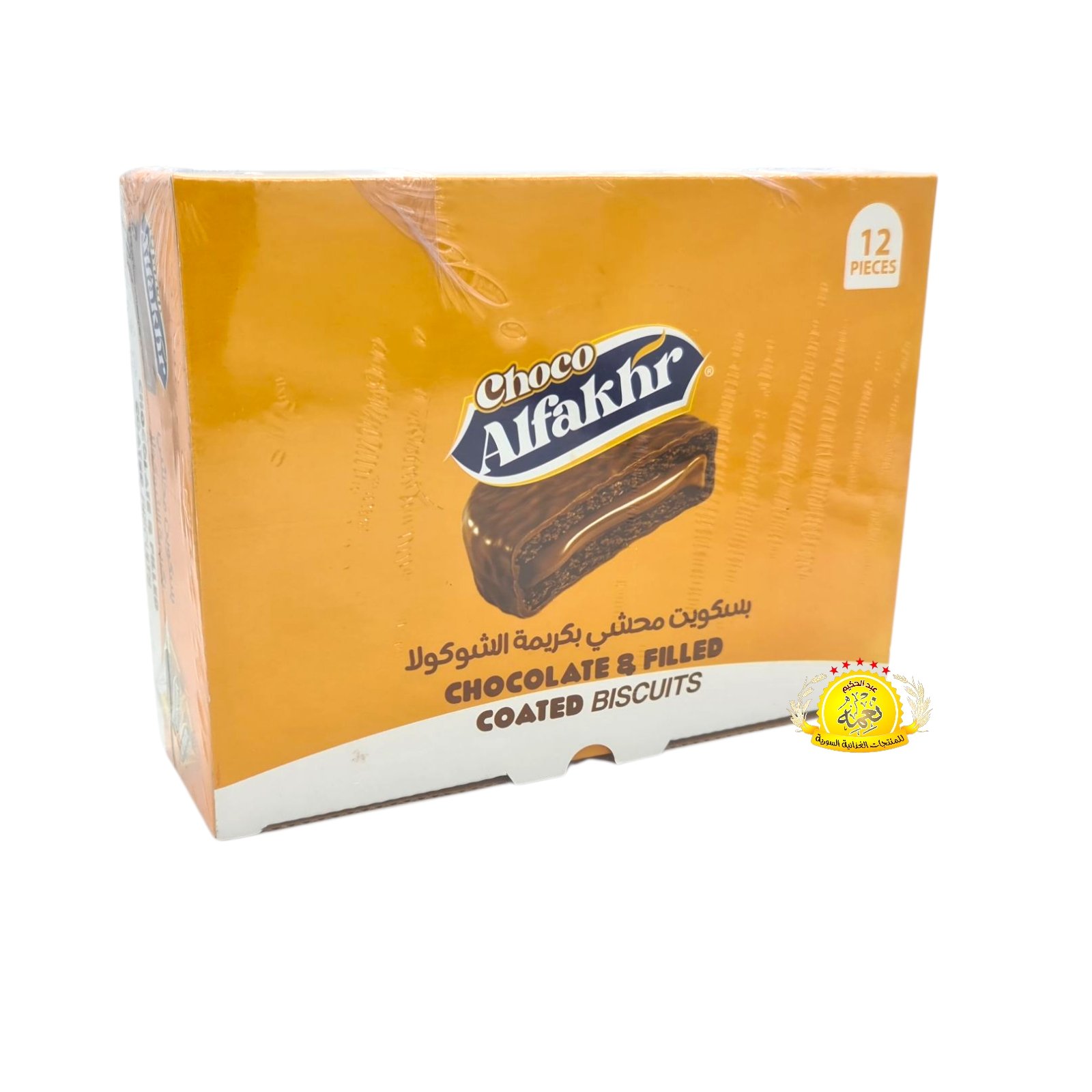 2025/10/1000032283.jpg بسكويت الفاخر محشي بكريمة الفانيلايا 12×12 - الصورة 1