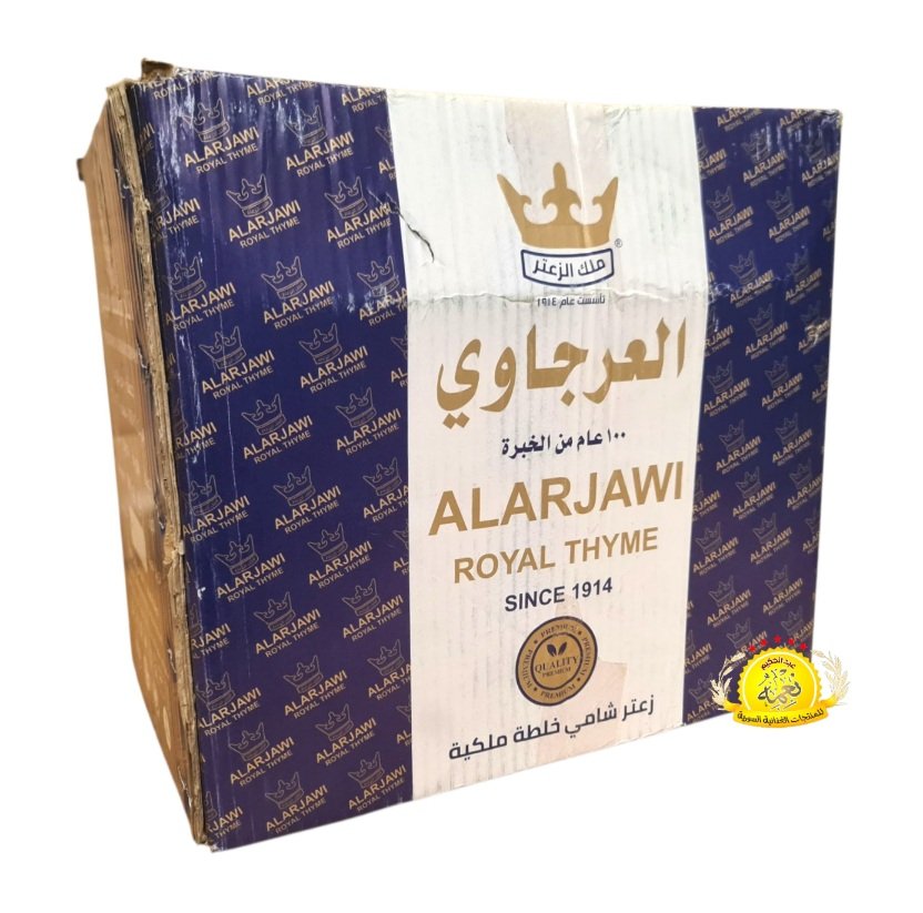 2025/10/1000032295.jpg زعتر العرجاوي ازرق ملكي 450g×20 - الصورة 2