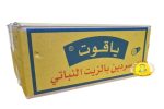 ⁦سردين ياقوت بارد 125g×50⁩ - الصورة ⁦2⁩