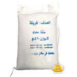 ⁦فريكة بلدية سورية 10kg موسم 2025⁩ - الصورة ⁦2⁩