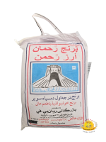 رز بسمتي برنج الرحمان 2×10kg