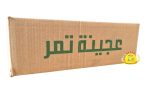 ⁦عجينة تمر حائط المدينة 1kg×12⁩ - الصورة ⁦2⁩